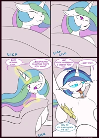 Royal Sisters