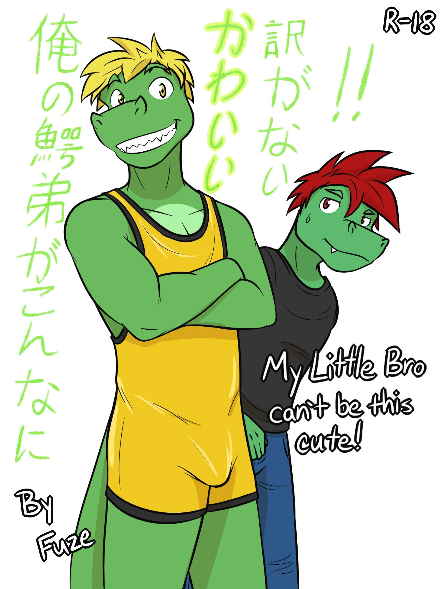 My Little Bro Can't Be This Cute cover