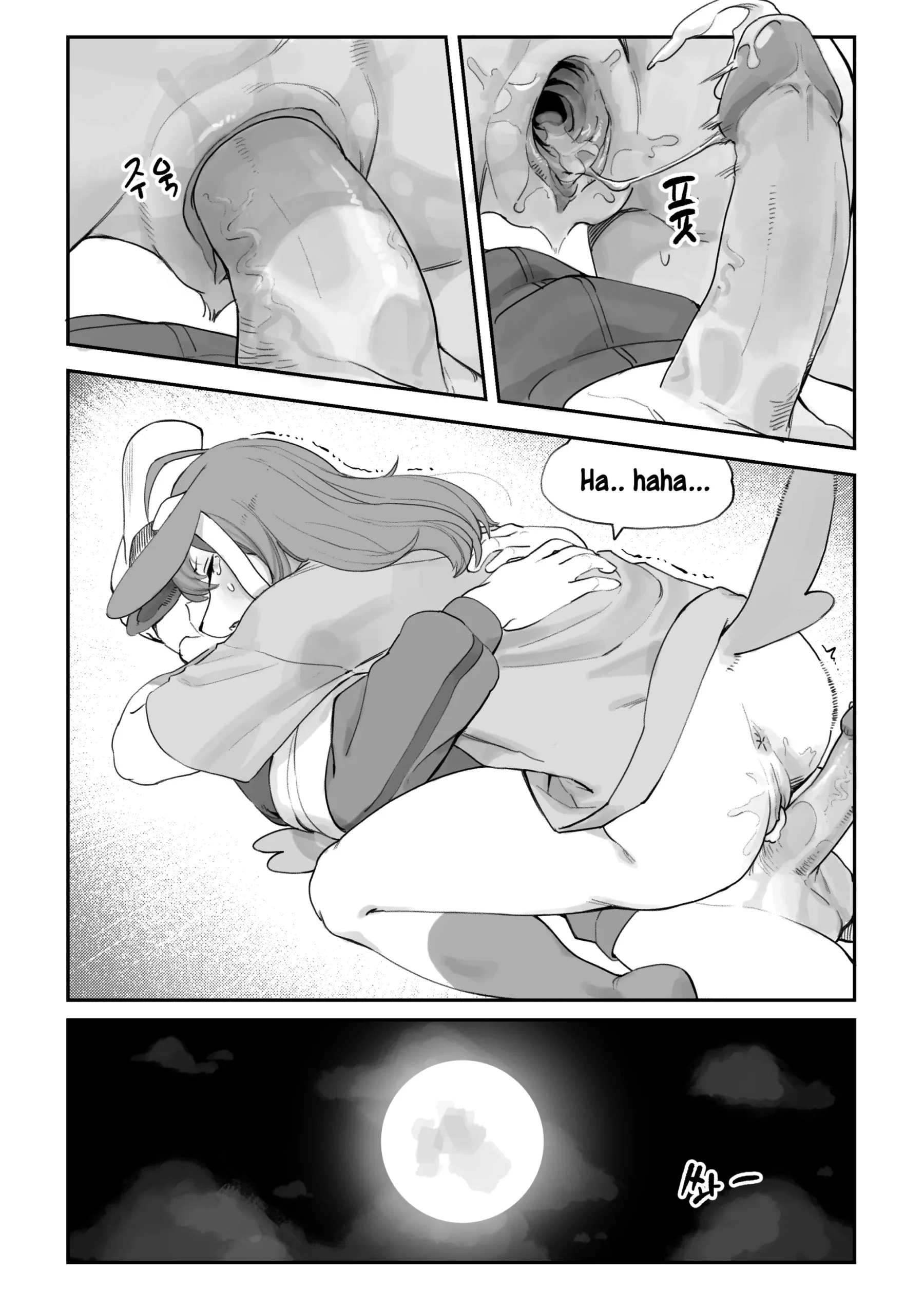 Nymphomaniac — page 13
