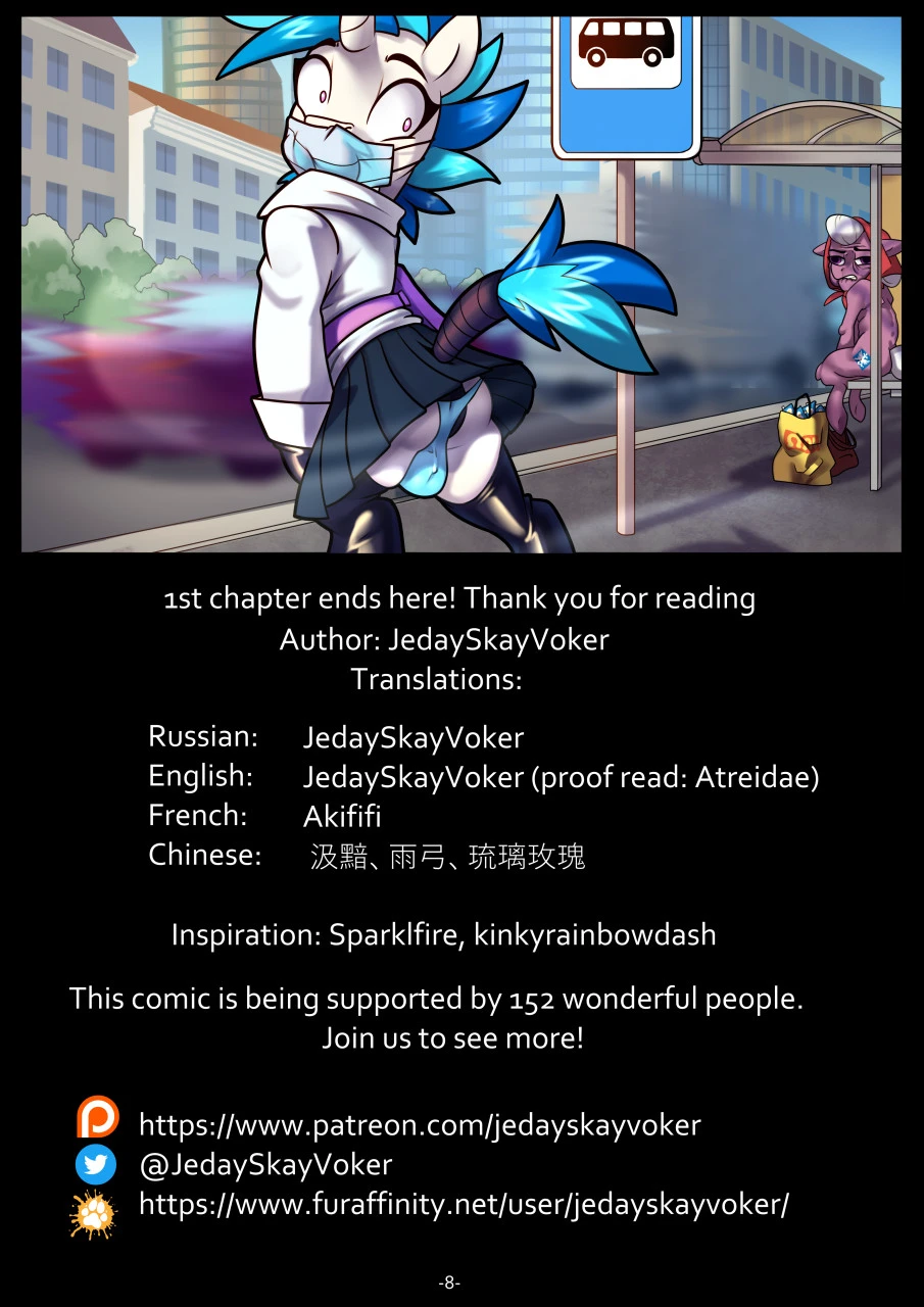 Play the Record - Chapter 1 — page 8