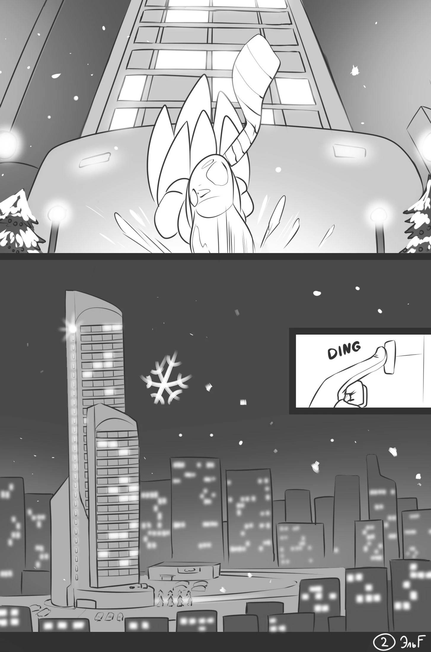 Love and Quills — page 2