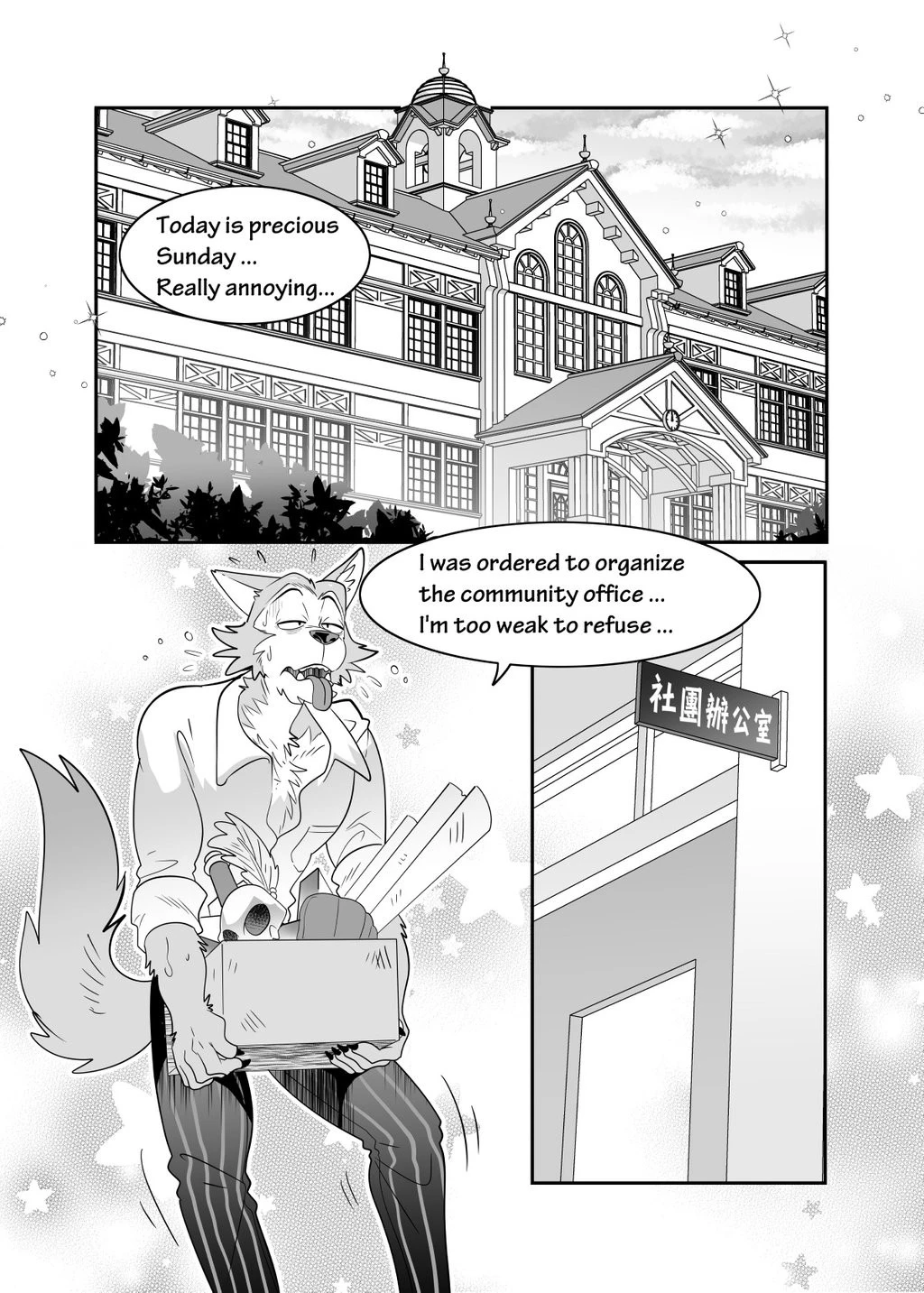 Sex Education From Tiger and Deer — page 1
