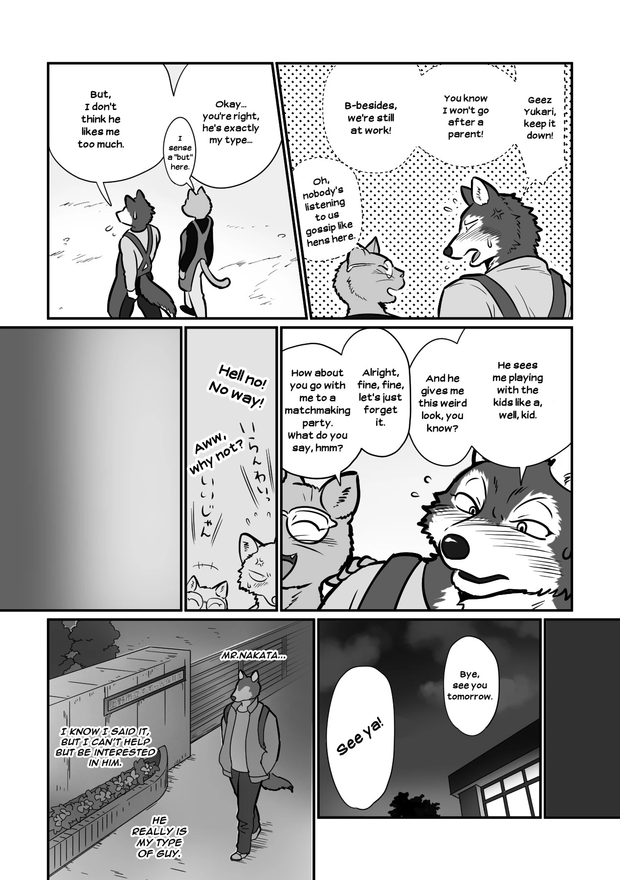 Wolf Teacher and Tiger Daddy — page 4