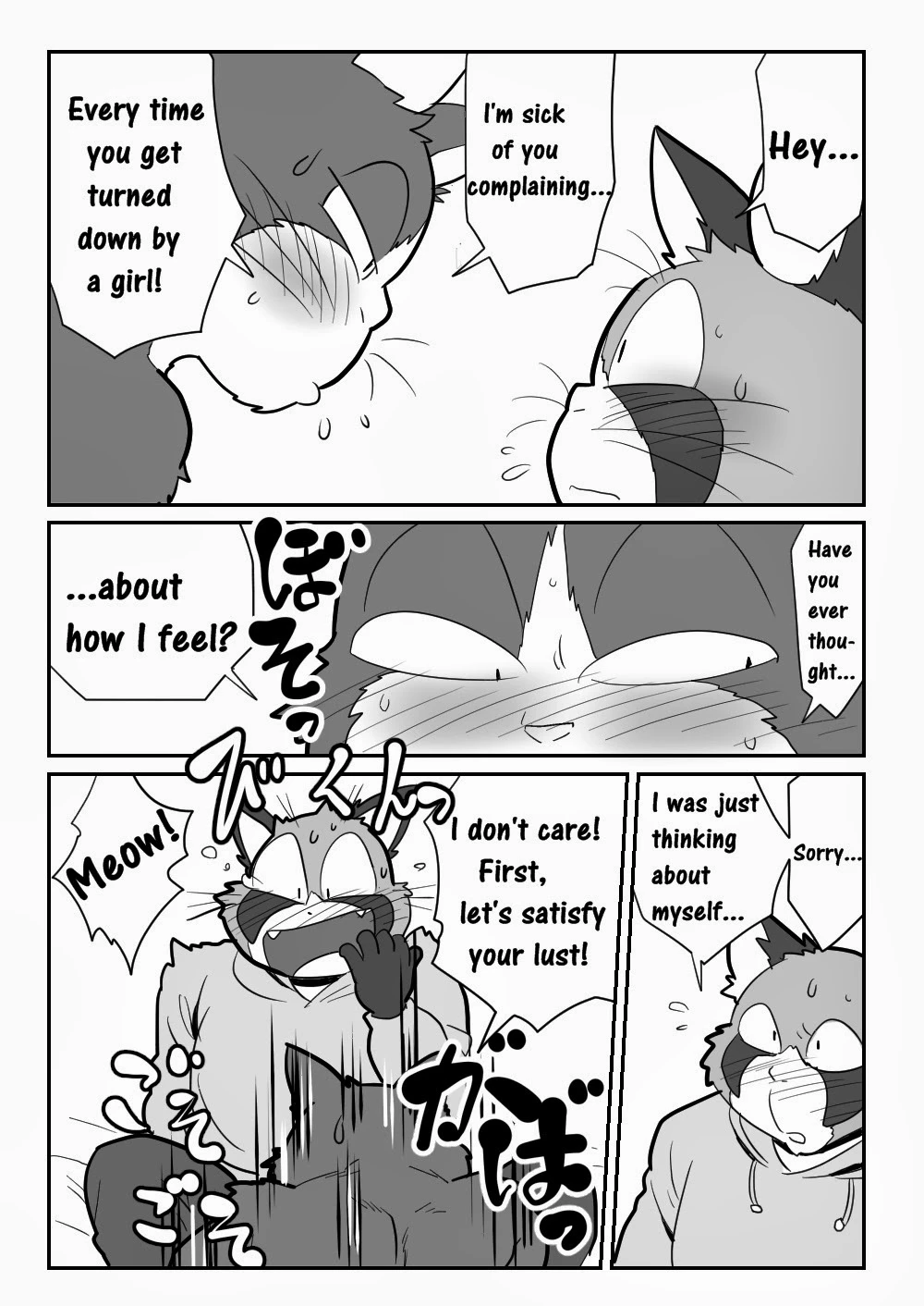 Yomosuke & Tanuki — page 8