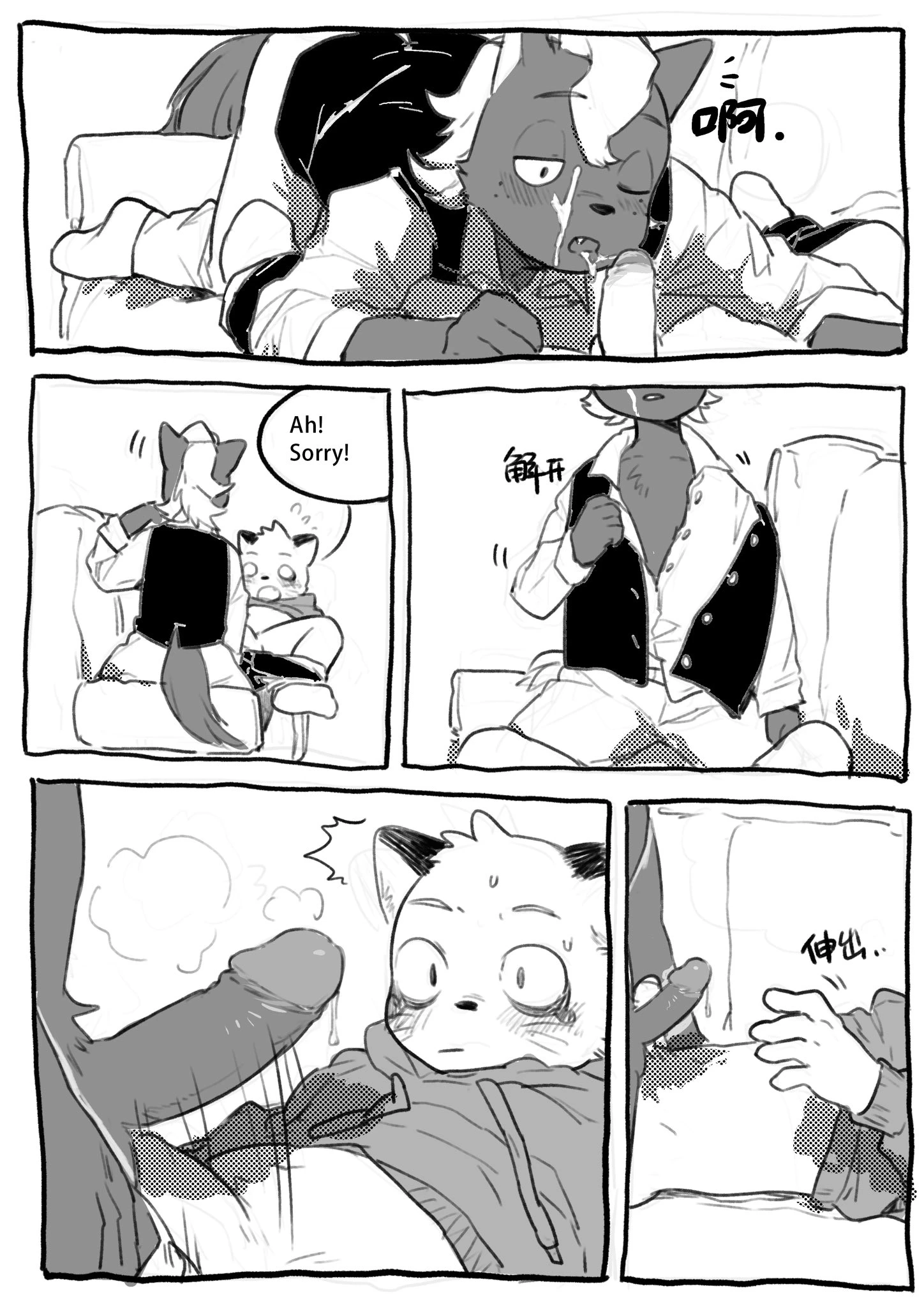 Hajime x Shun — page 8