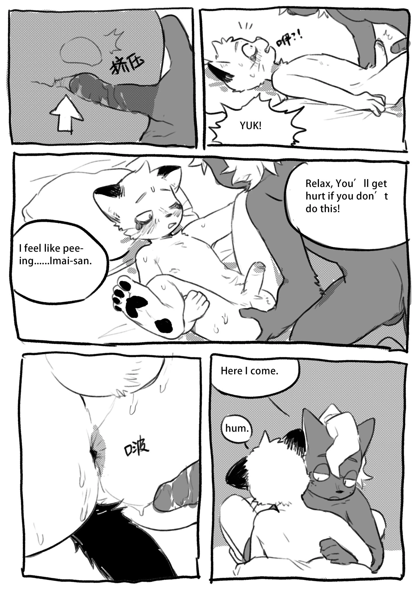 Hajime x Shun — page 12