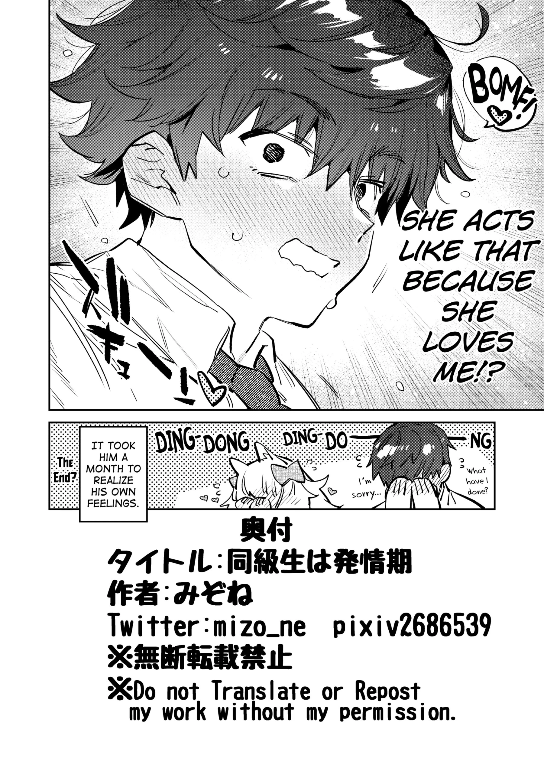 Doukyusei Wa Hatsujouki | My Classmate Is in Rut — page 19