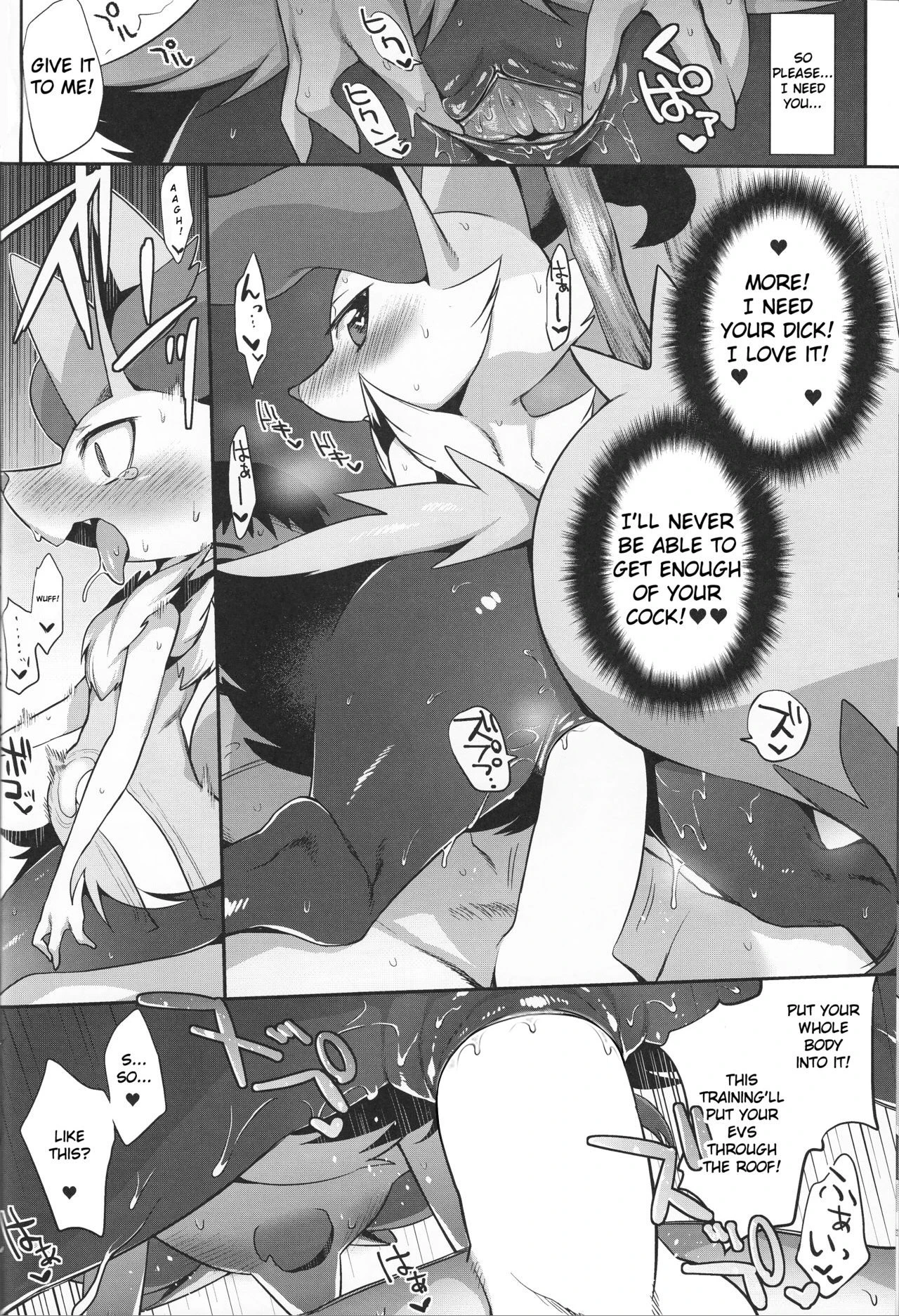 Effort Value - Ecchi 252 — page 8