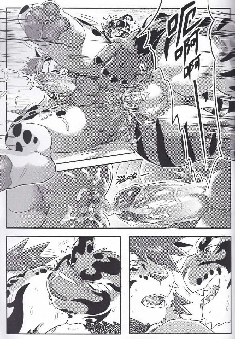 Nekojishi EXTRA — page 17
