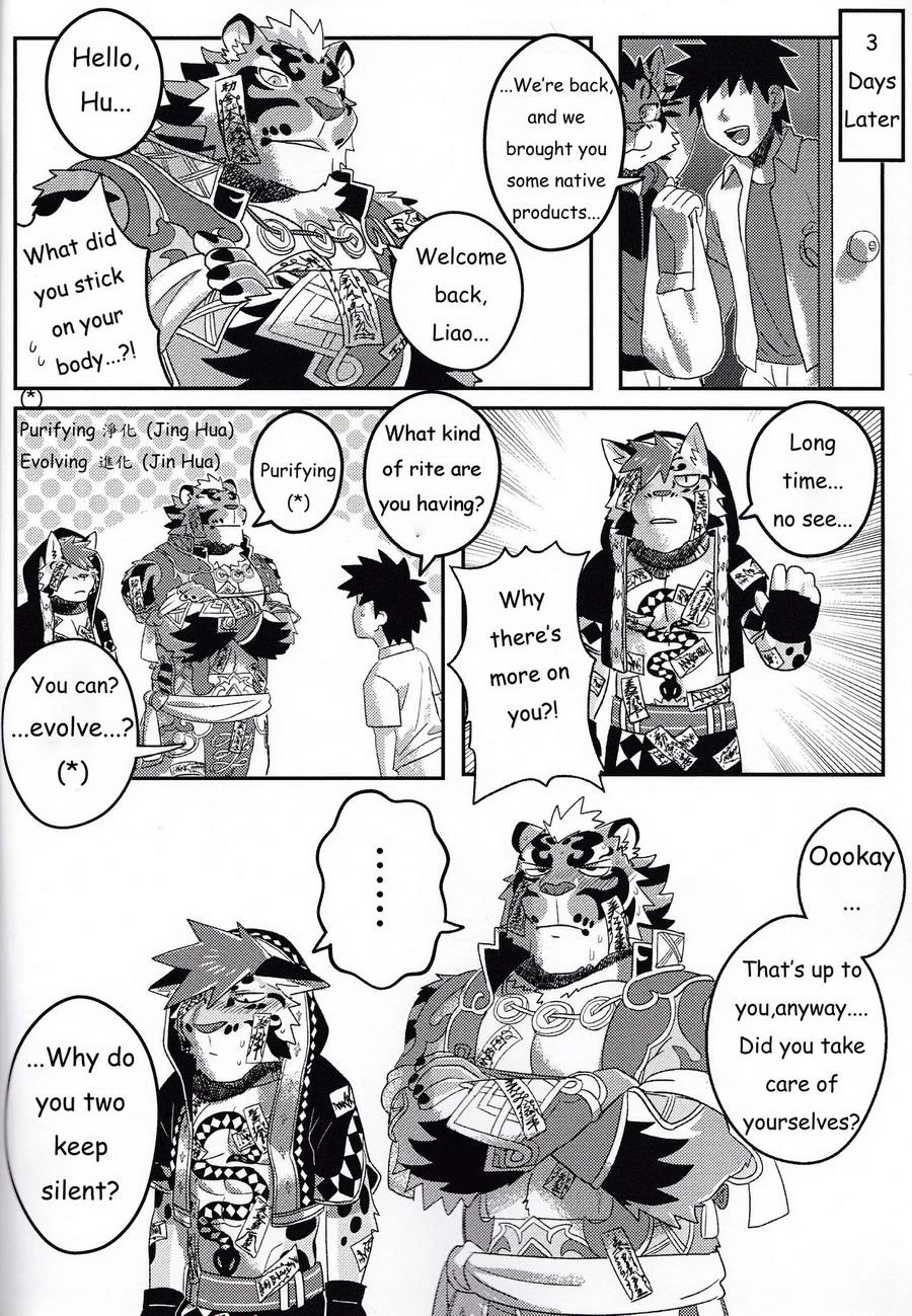 Nekojishi EXTRA — page 20