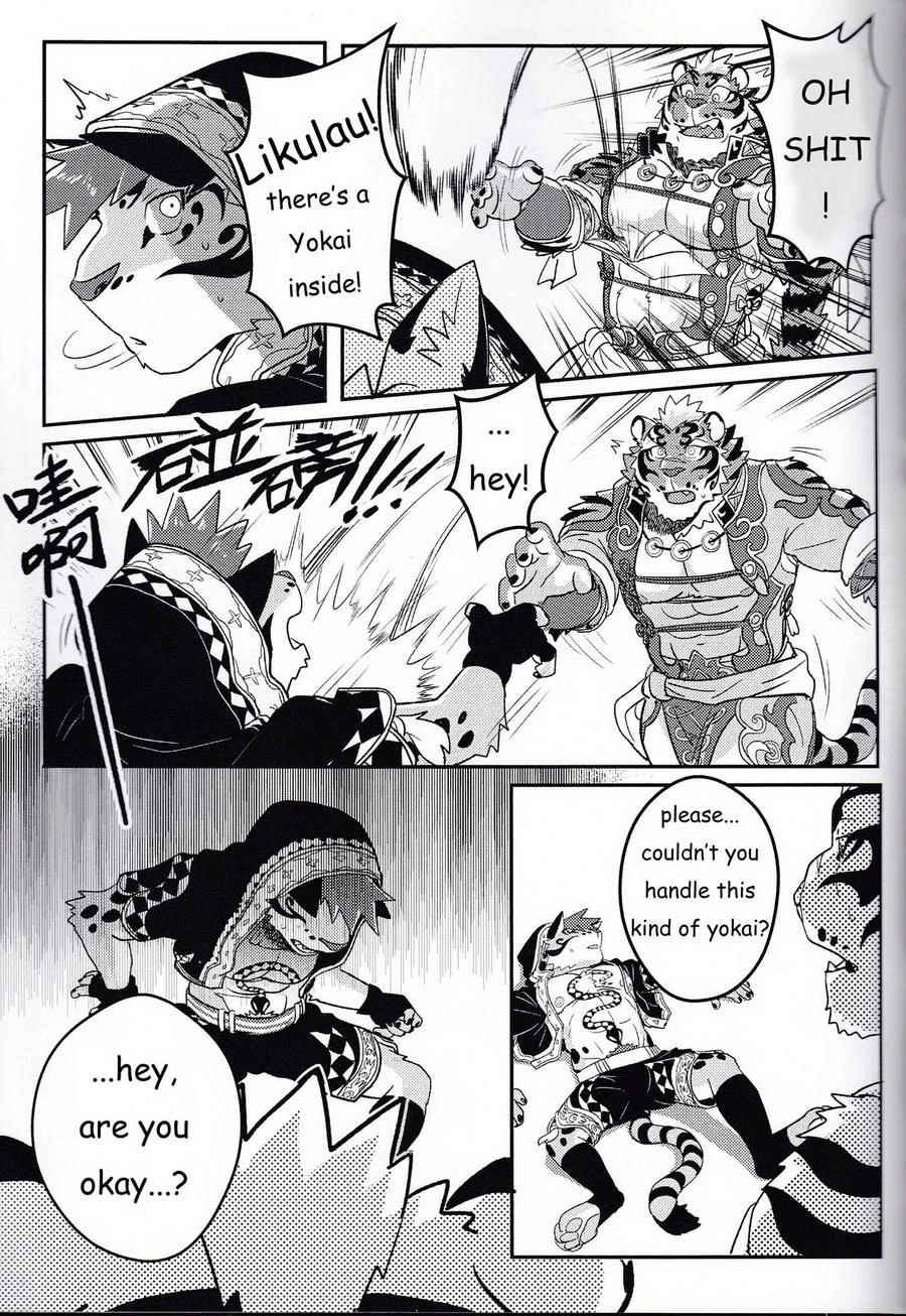Nekojishi EXTRA — page 3