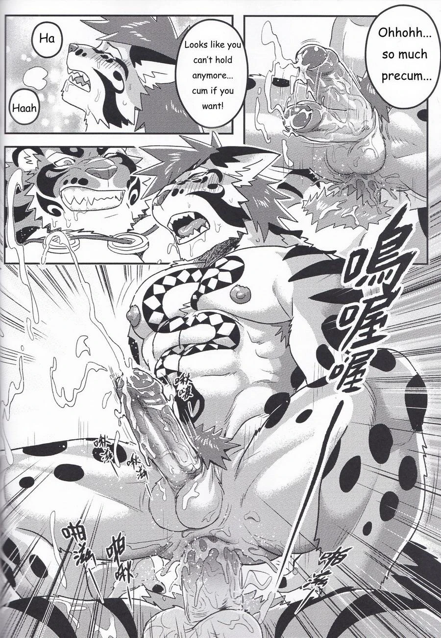 Nekojishi EXTRA — page 14