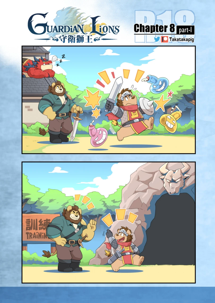 Guardian Lions — page 33