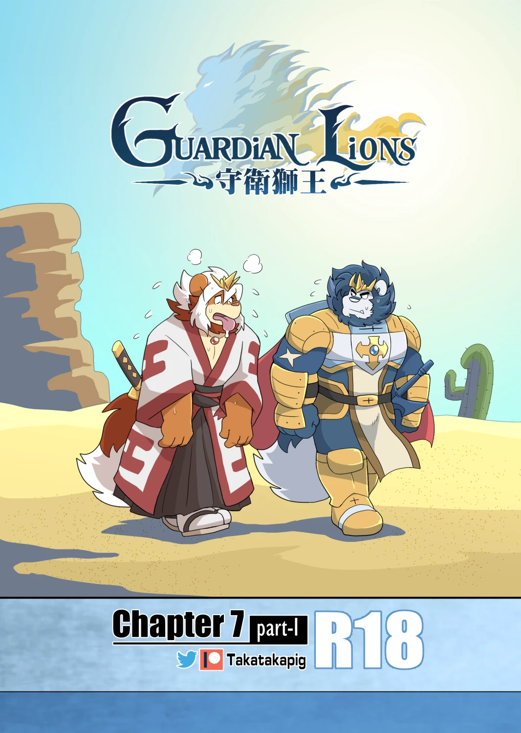 Guardian Lions — page 28