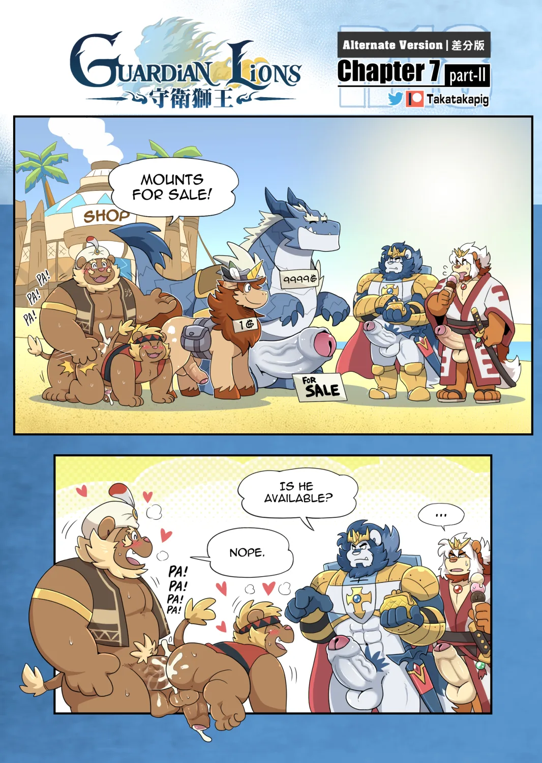 Guardian Lions - Alt. More Lewd Version — page 32
