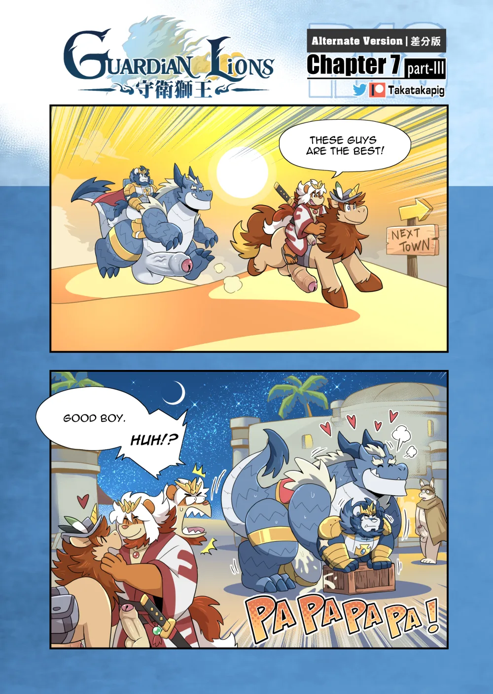 Guardian Lions - Alt. More Lewd Version — page 33